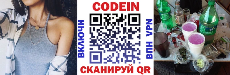 Кодеиновый сироп Lean Purple Drank  кракен ссылки  Опочка 