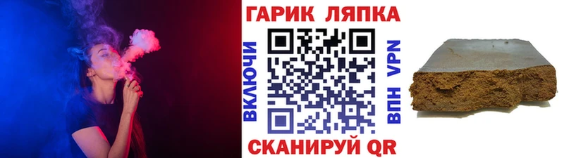 ГАШ Cannabis  Опочка 