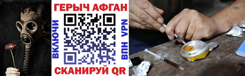 Героин Афган  как найти   Опочка 