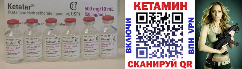 Кетамин VHQ  Опочка 