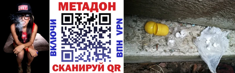 МЕТАДОН VHQ  сайты даркнета как зайти  Опочка 